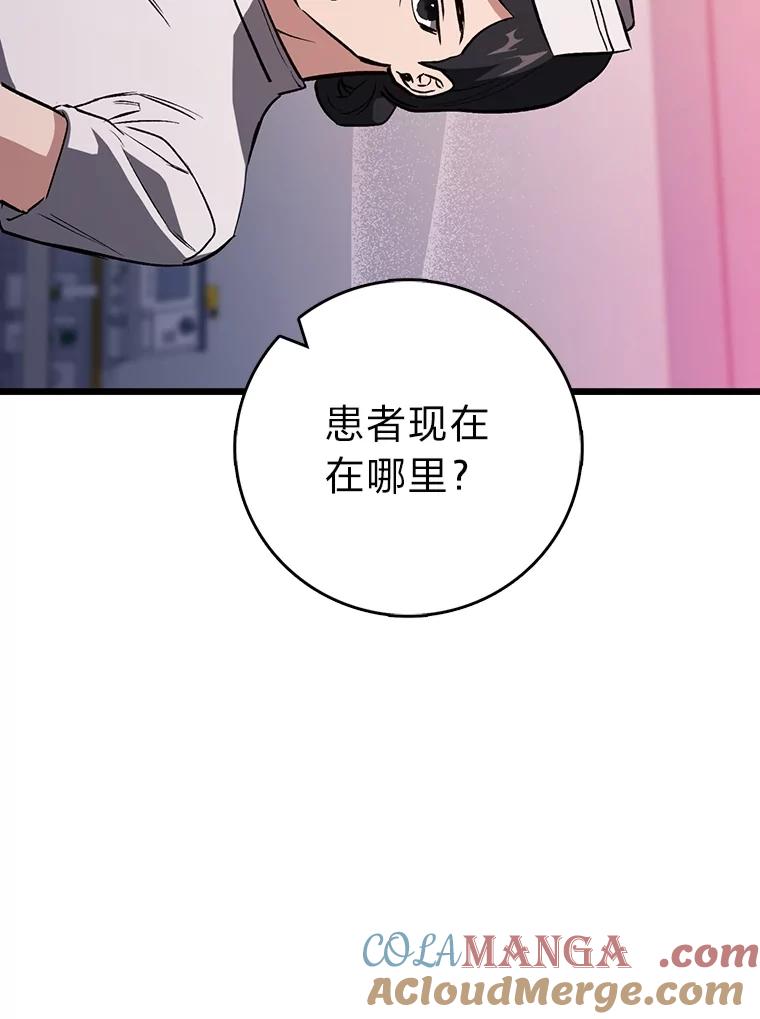 《金色手术刀》4.自己的判断 第105页