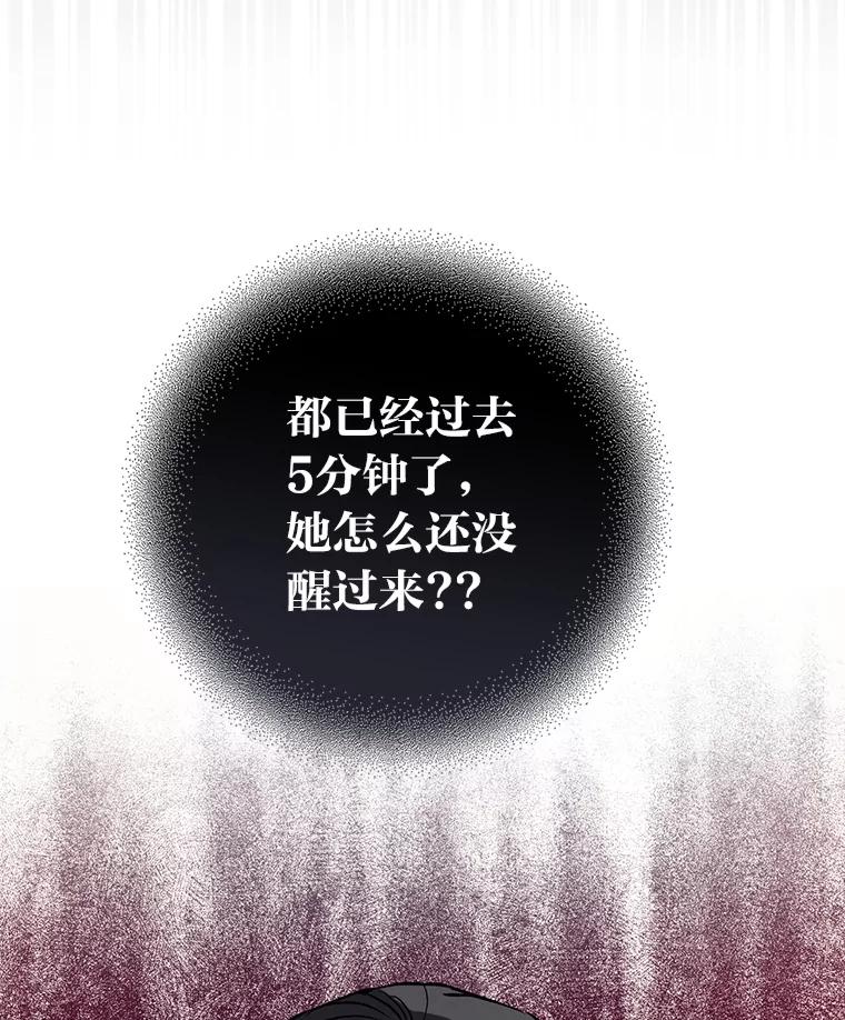 《金色手术刀》4.自己的判断 第88页