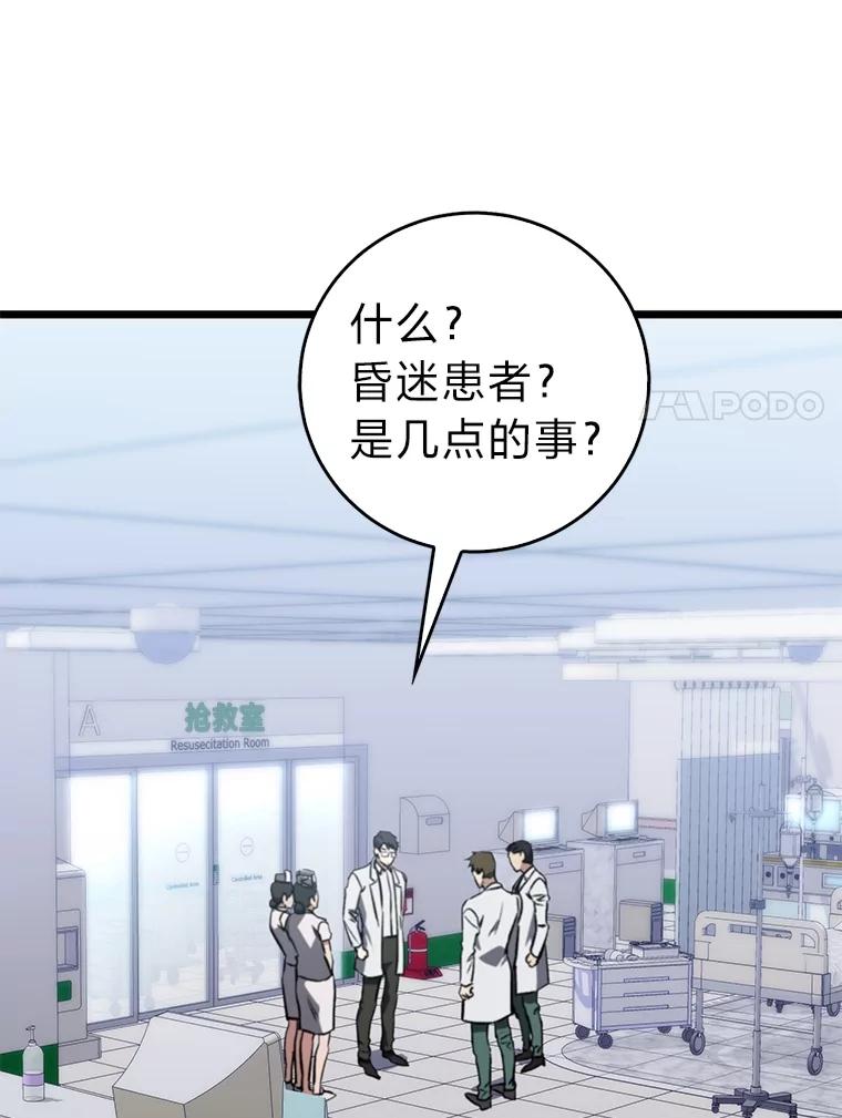 《金色手术刀》4.自己的判断 第96页