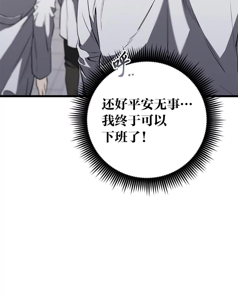 《金色手术刀》4.自己的判断 第131页