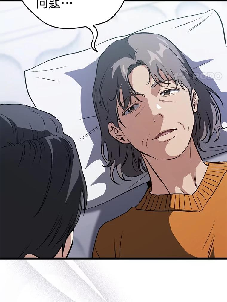 《金色手术刀》4.自己的判断 第119页