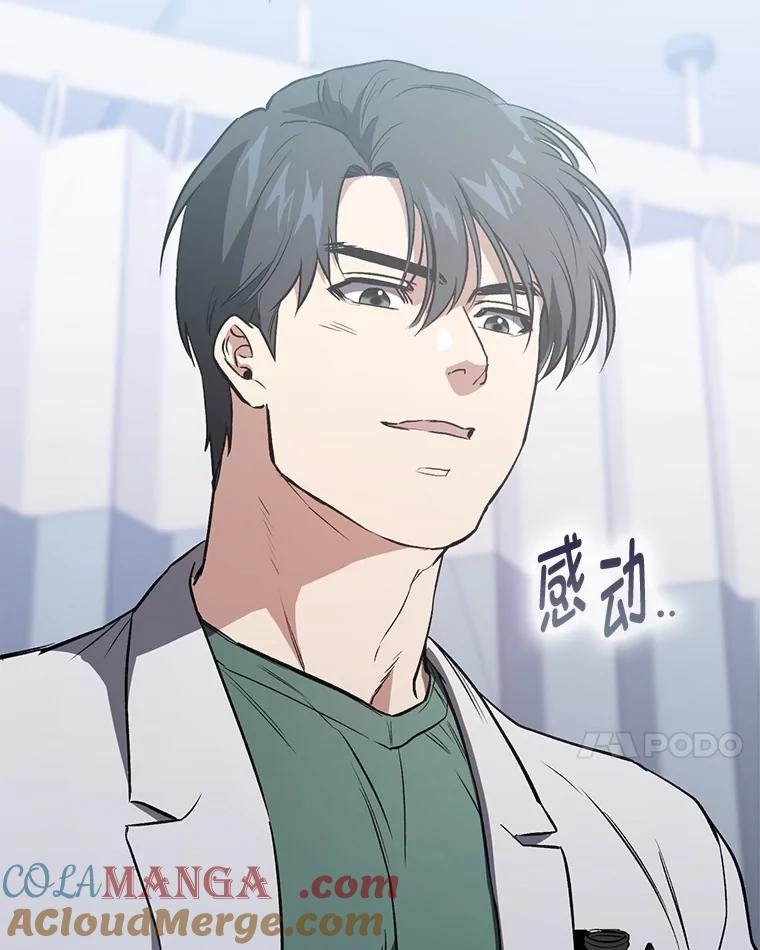《金色手术刀》4.自己的判断 第125页