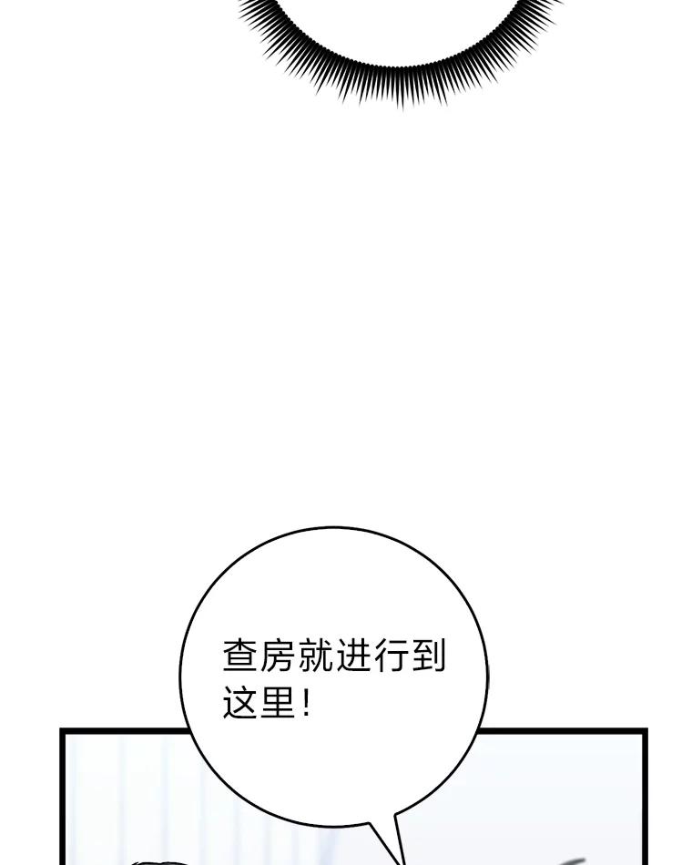 《金色手术刀》4.自己的判断 第128页