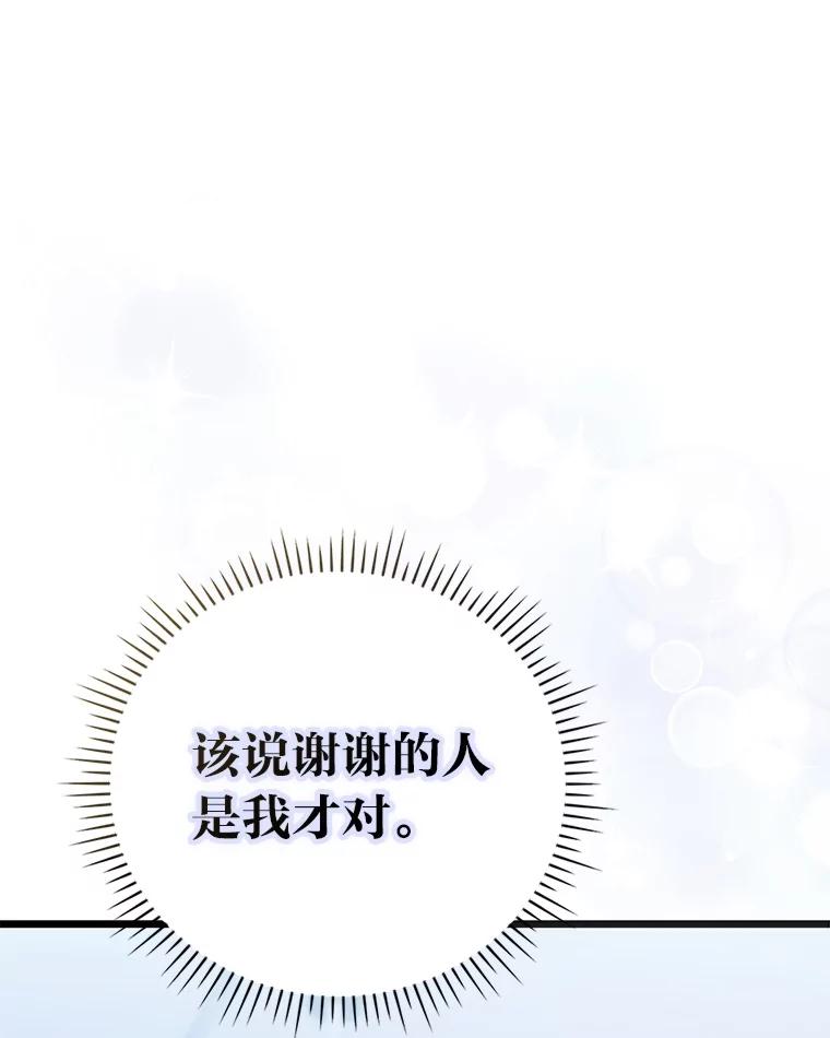 《金色手术刀》4.自己的判断 第124页