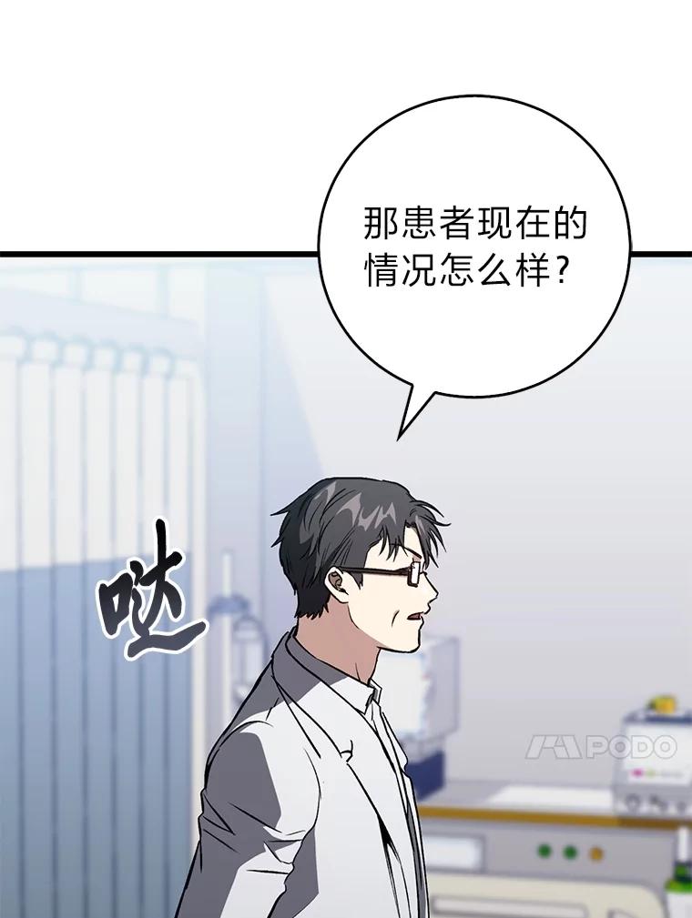 《金色手术刀》4.自己的判断 第112页