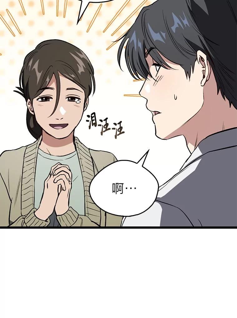 《金色手术刀》4.自己的判断 第123页