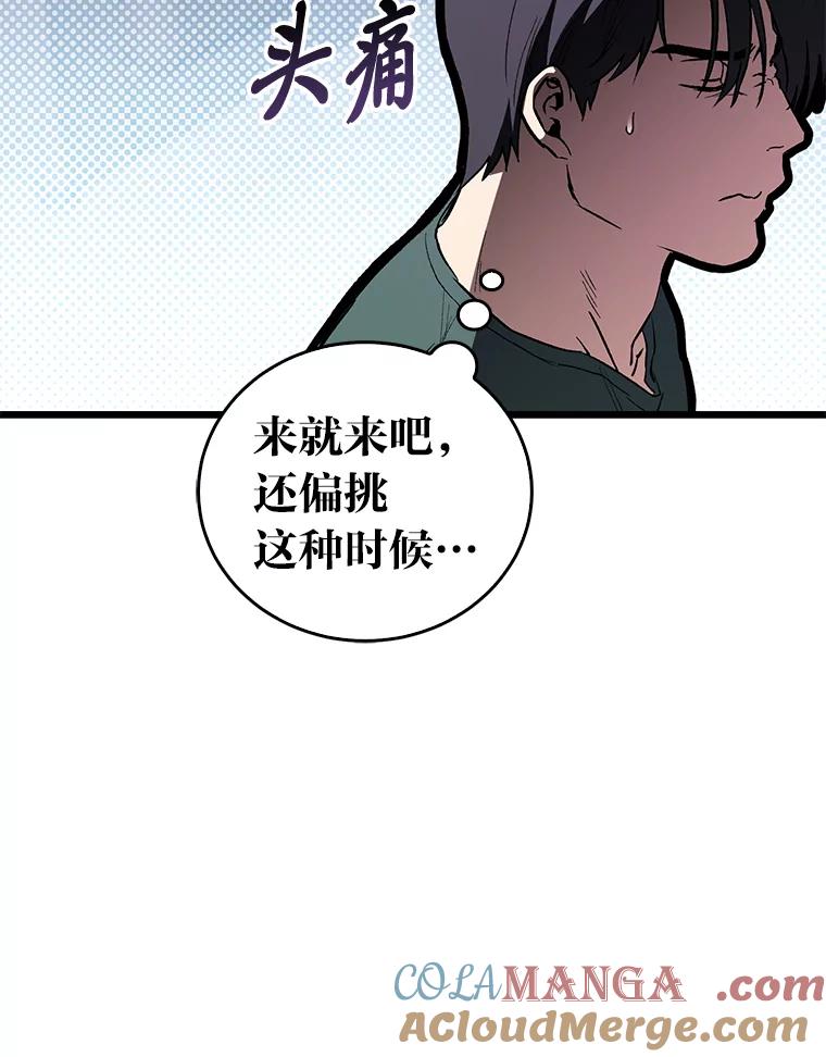 《金色手术刀》5.被盯上的实习 第85页