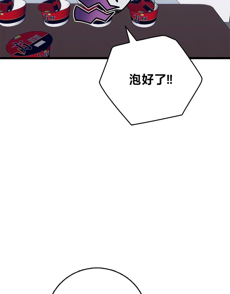 《金色手术刀》5.被盯上的实习 第87页