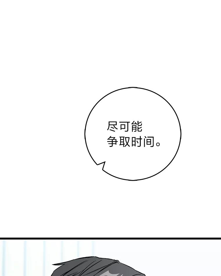 《金色手术刀》5.被盯上的实习 第32页