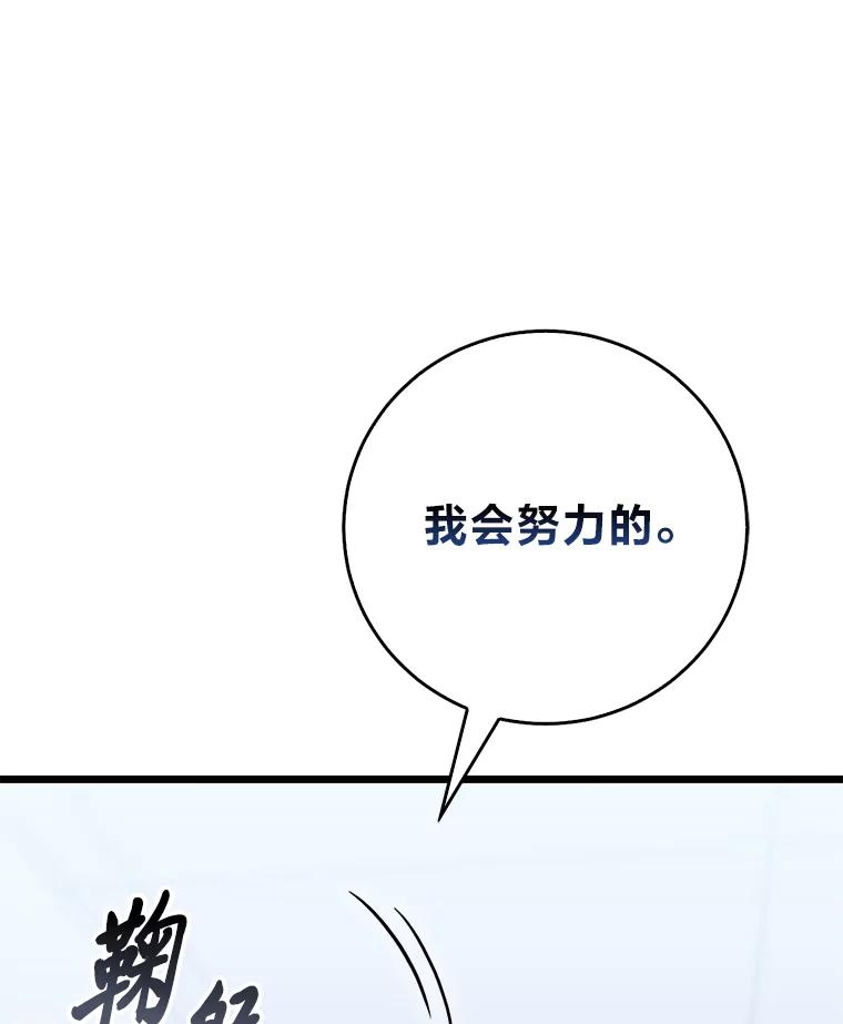 《金色手术刀》5.被盯上的实习 第47页
