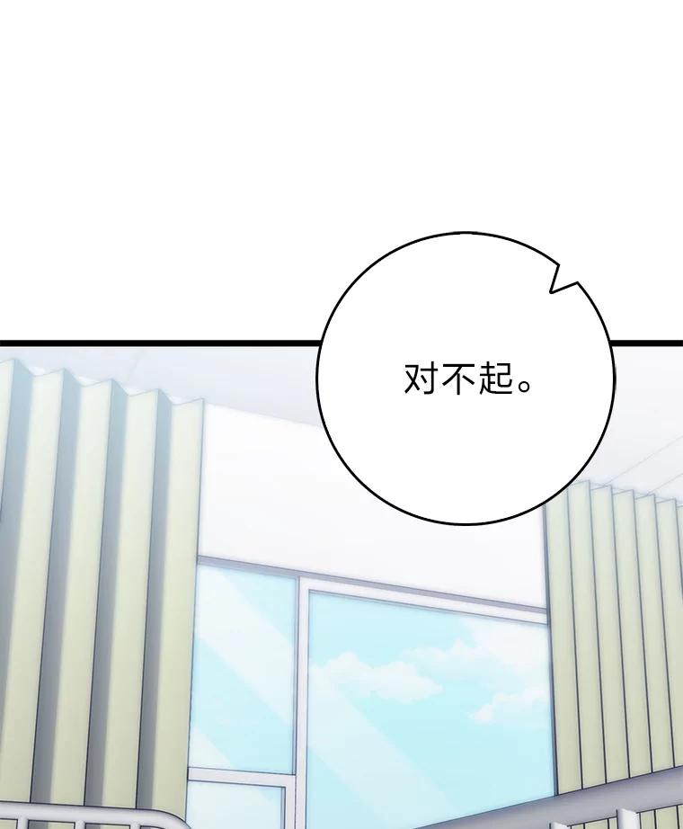 《金色手术刀》5.被盯上的实习 第3页