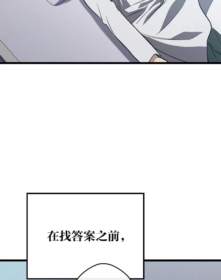 《金色手术刀》5.被盯上的实习 第58页
