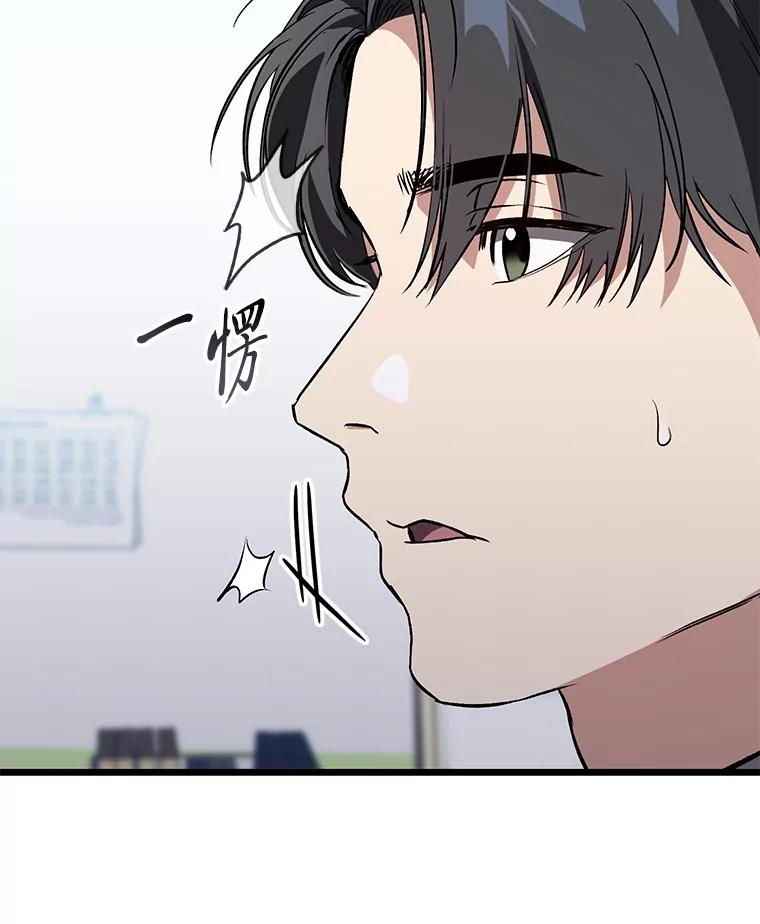《金色手术刀》5.被盯上的实习 第11页