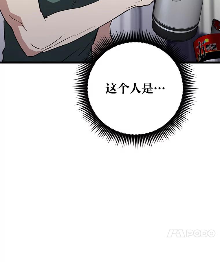 《金色手术刀》5.被盯上的实习 第79页
