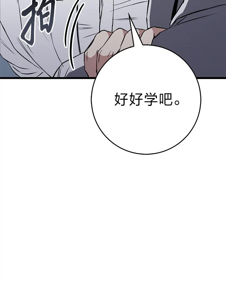 《金色手术刀》5.被盯上的实习 第40页