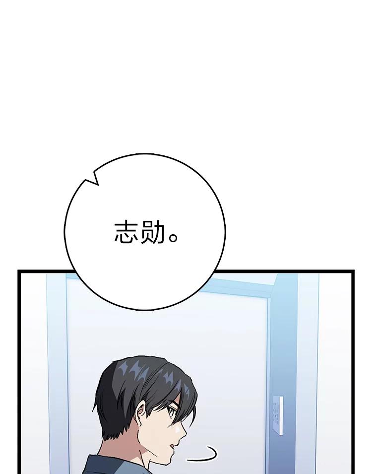 《金色手术刀》5.被盯上的实习 第108页