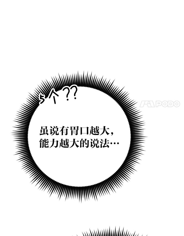 《金色手术刀》5.被盯上的实习 第83页