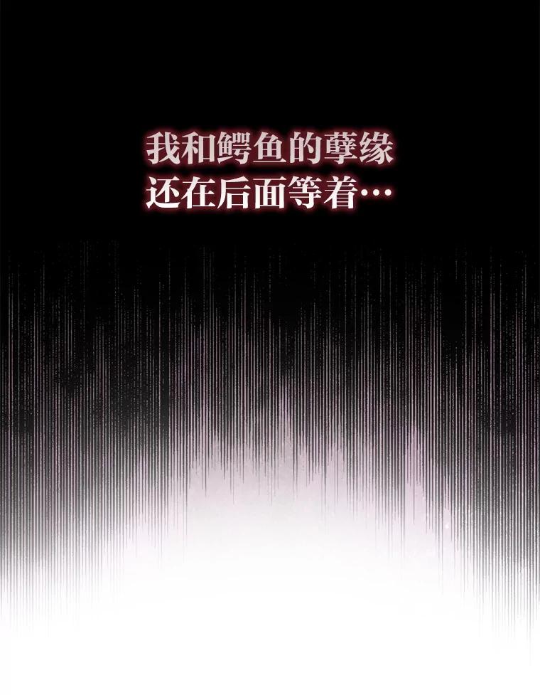 《金色手术刀》5.被盯上的实习 第94页