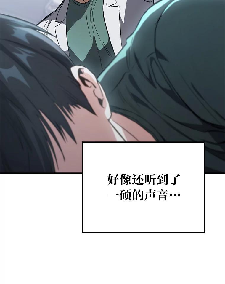 《金色手术刀》5.被盯上的实习 第63页
