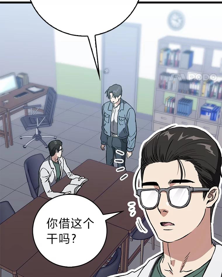 《金色手术刀》5.被盯上的实习 第100页
