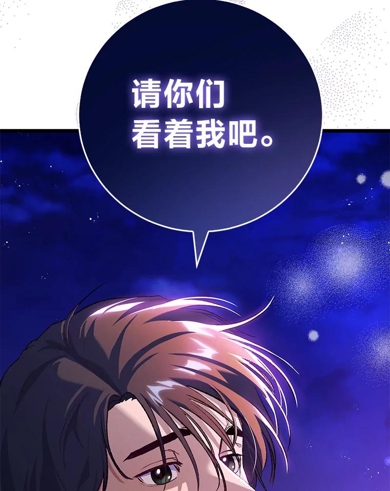 《金色手术刀》5.被盯上的实习 第134页