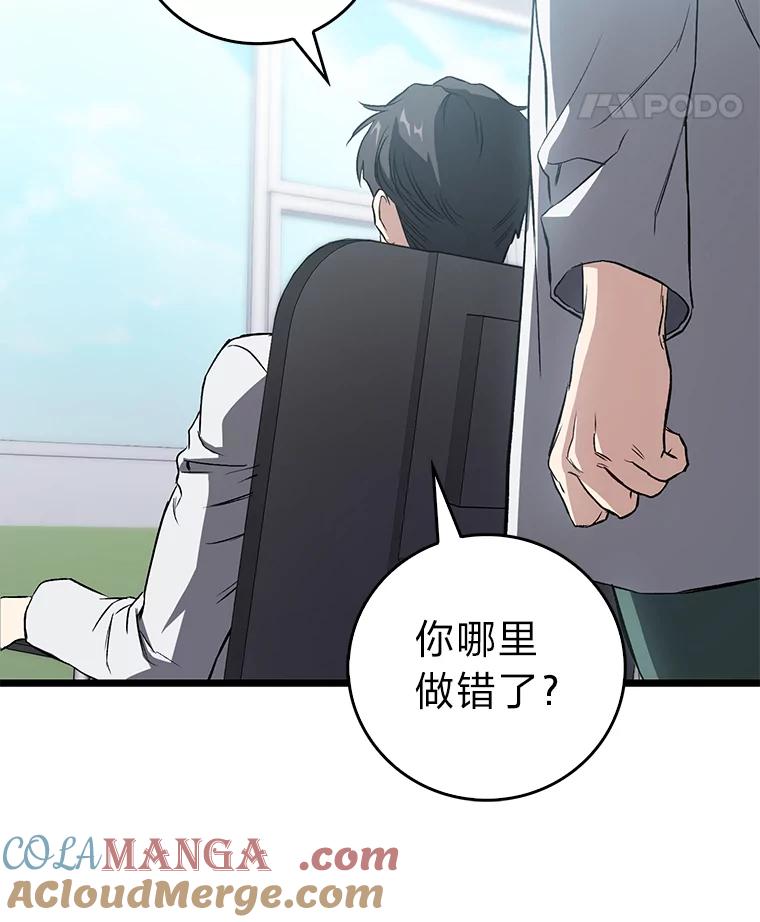 《金色手术刀》5.被盯上的实习 第5页