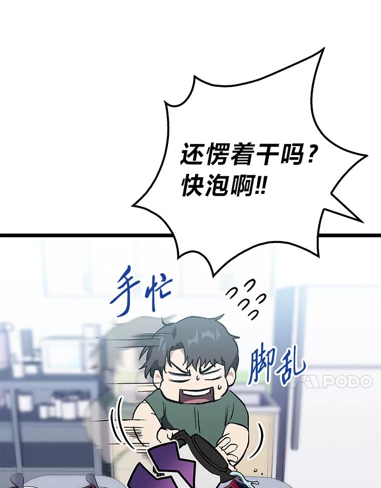 《金色手术刀》5.被盯上的实习 第86页