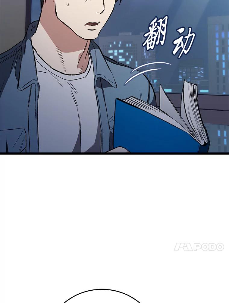 《金色手术刀》5.被盯上的实习 第123页