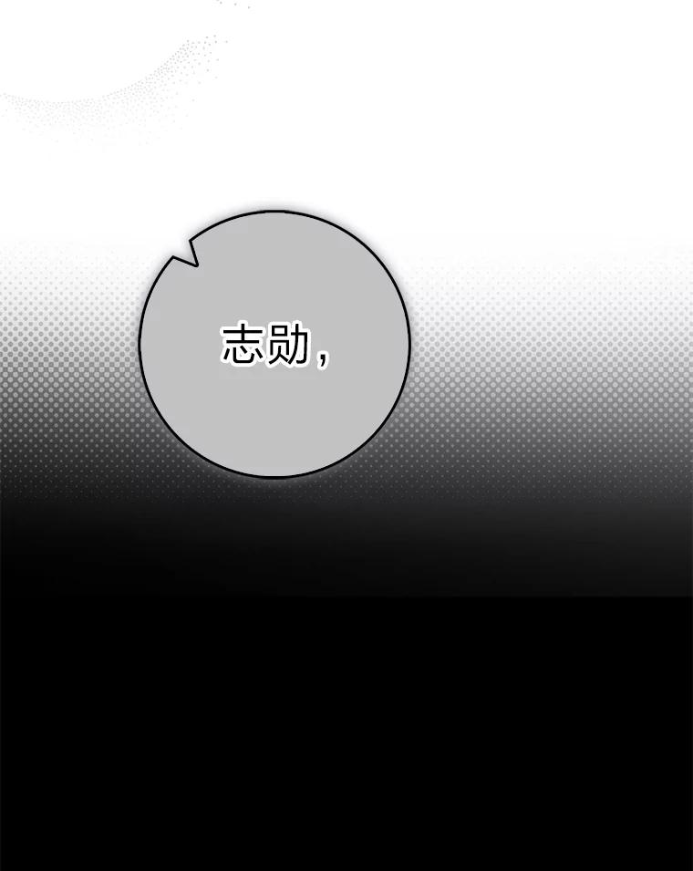 《金色手术刀》5.被盯上的实习 第112页