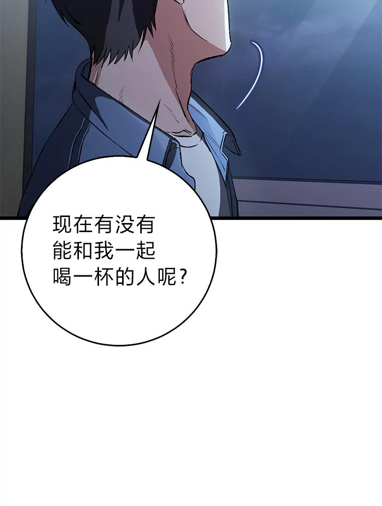 《金色手术刀》5.被盯上的实习 第126页