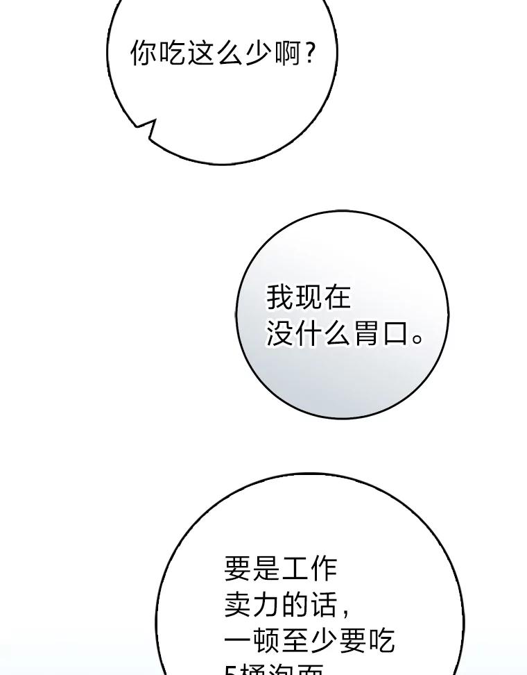 《金色手术刀》5.被盯上的实习 第88页