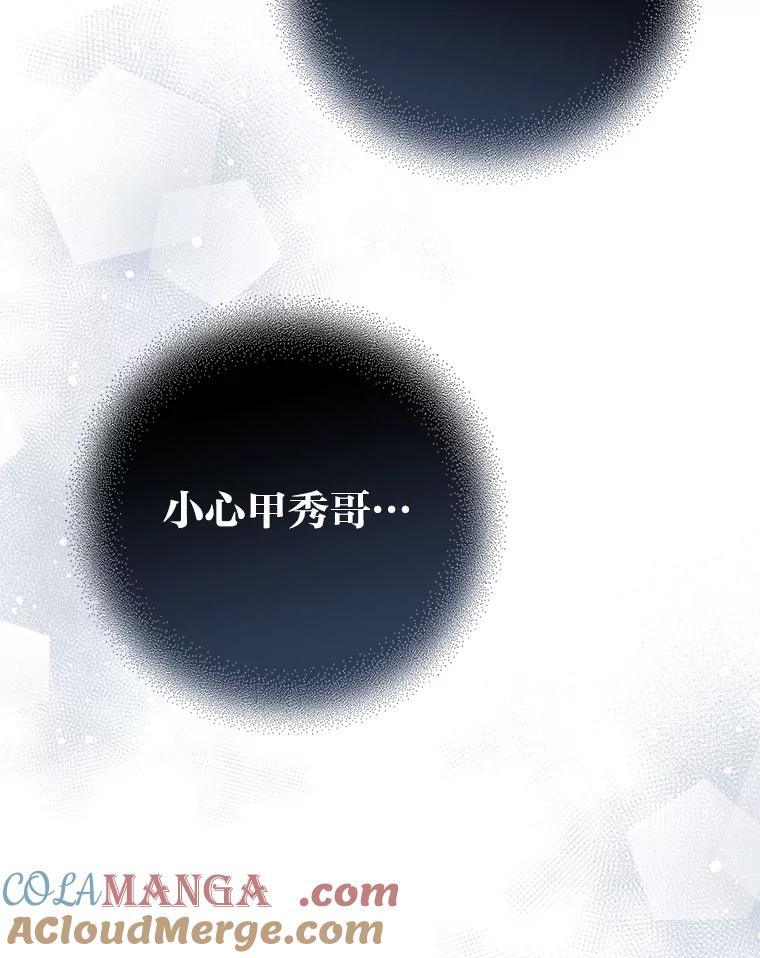 《金色手术刀》5.被盯上的实习 第65页