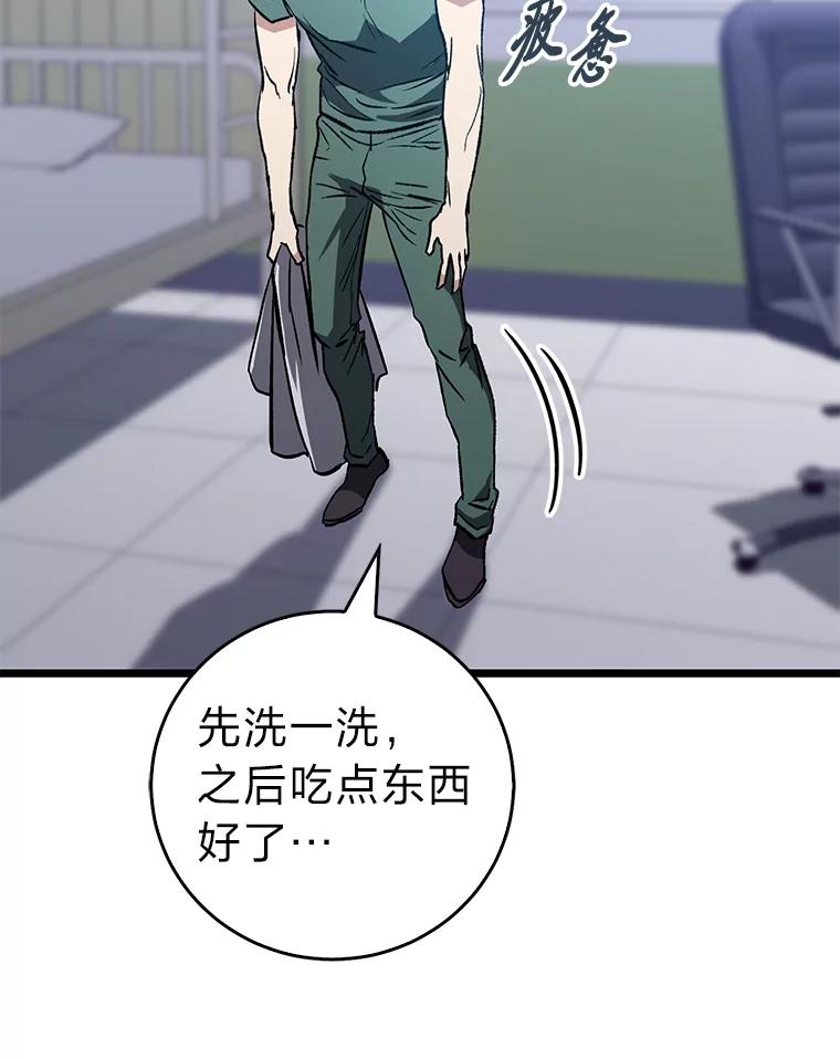 《金色手术刀》5.被盯上的实习 第71页