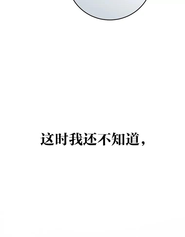 《金色手术刀》5.被盯上的实习 第91页