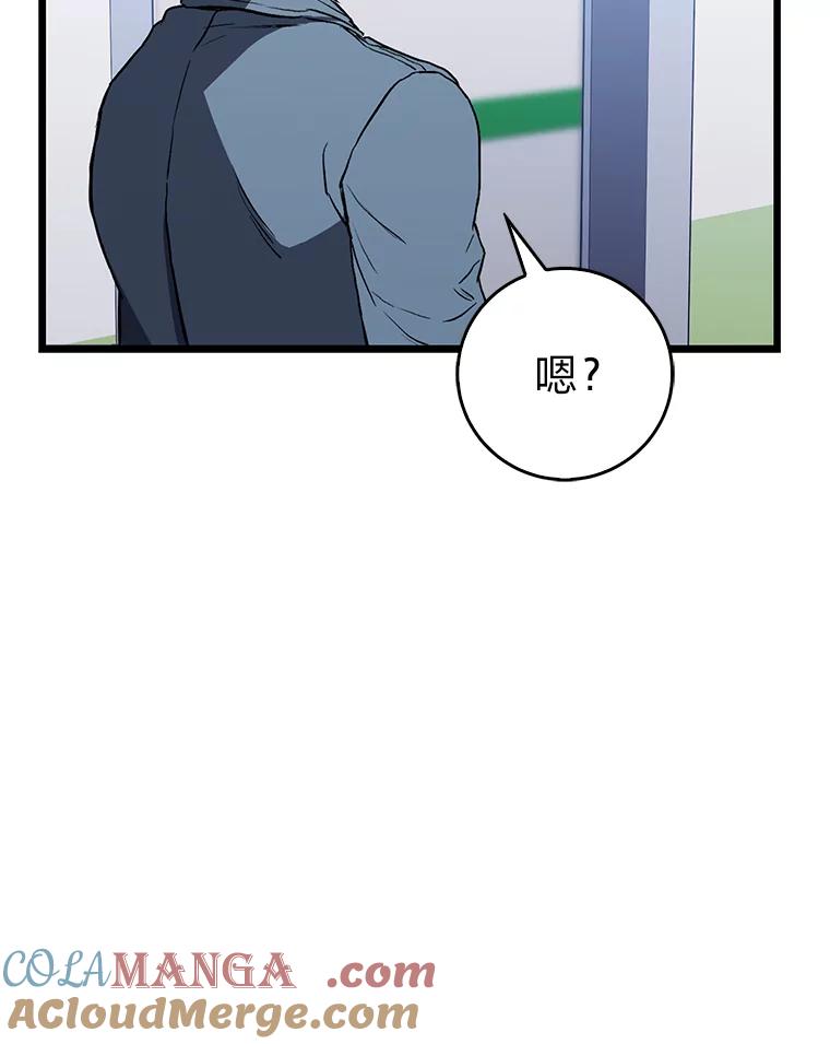 《金色手术刀》5.被盯上的实习 第109页