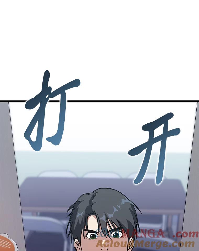 《金色手术刀》5.被盯上的实习 第73页