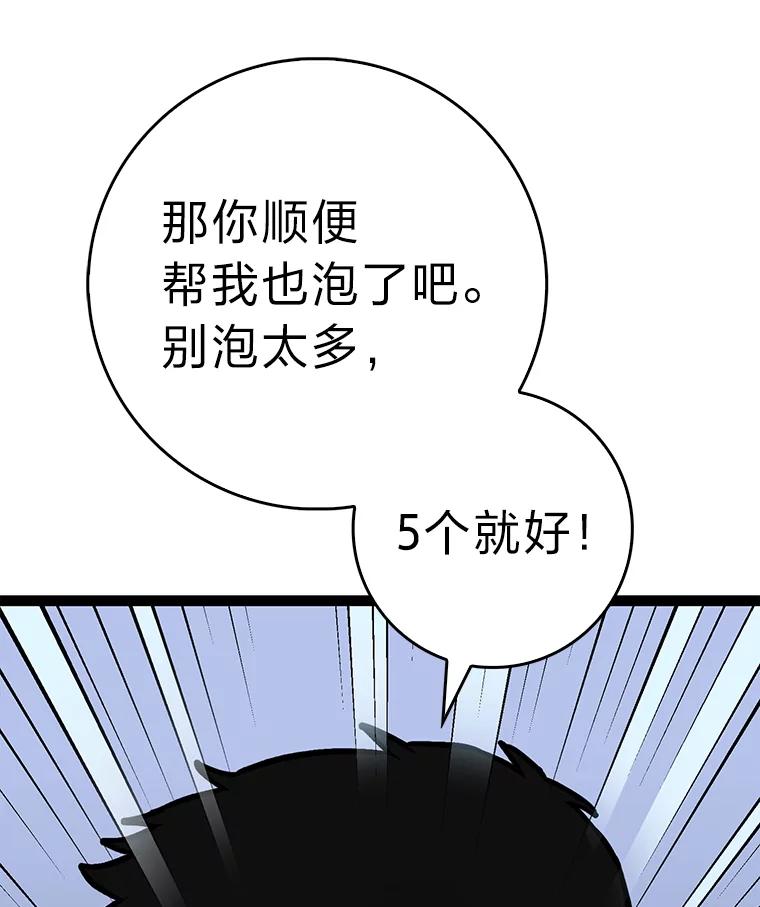 《金色手术刀》5.被盯上的实习 第80页