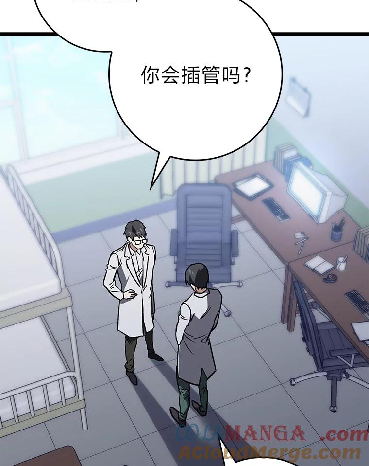 《金色手术刀》5.被盯上的实习 第17页