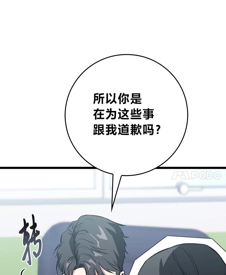 《金色手术刀》5.被盯上的实习 第8页