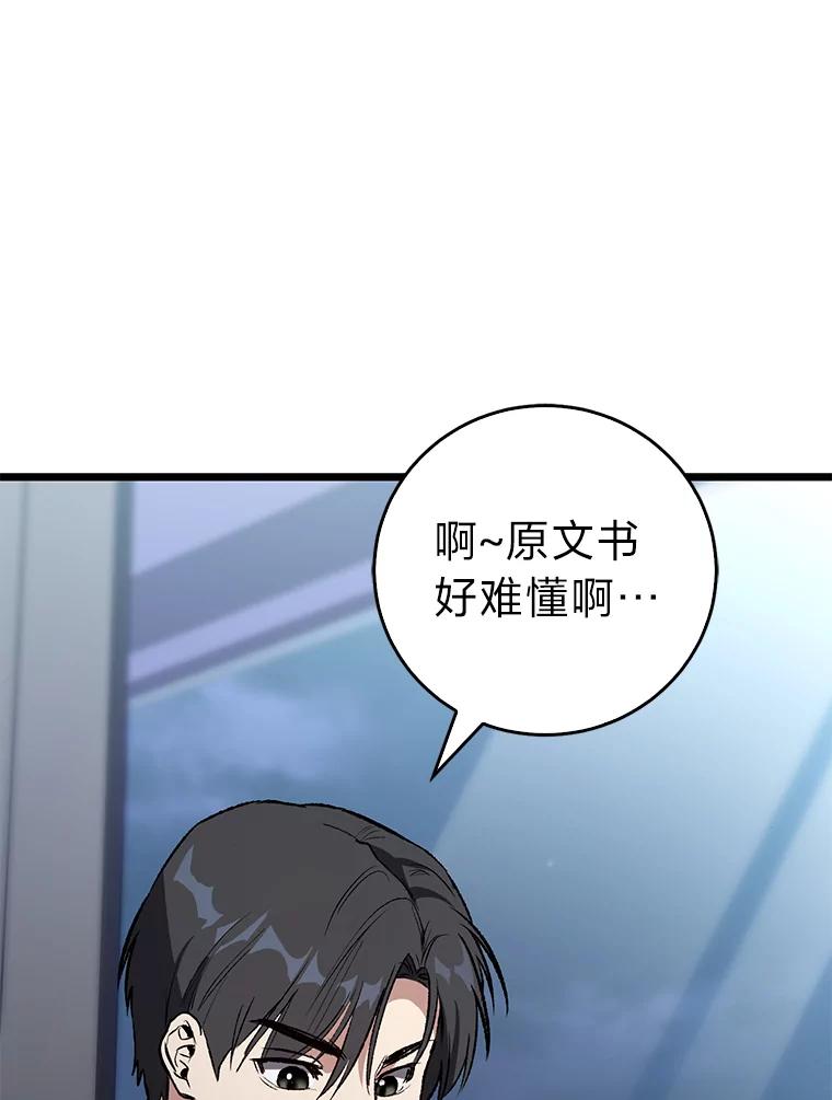 《金色手术刀》5.被盯上的实习 第122页