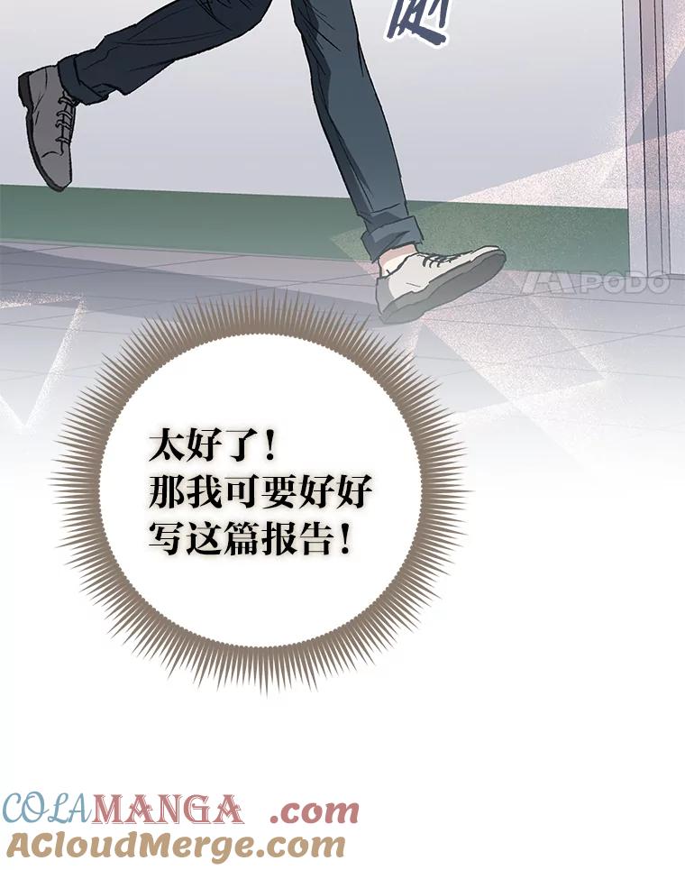 《金色手术刀》5.被盯上的实习 第117页