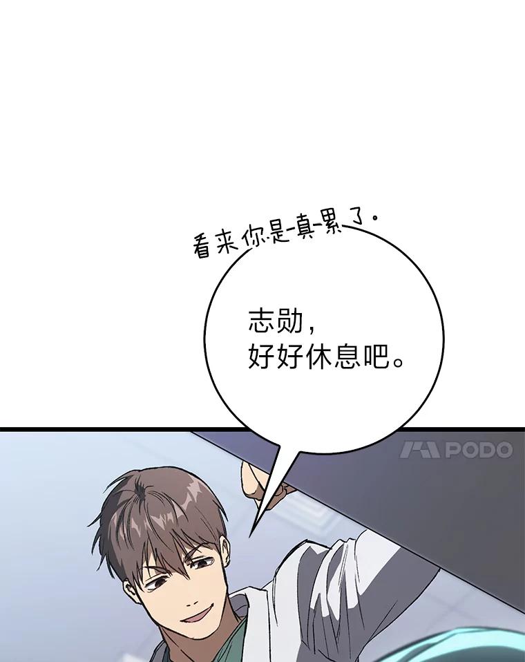 《金色手术刀》5.被盯上的实习 第62页