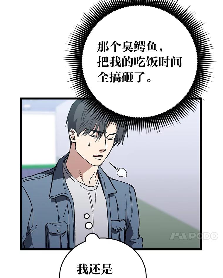 《金色手术刀》5.被盯上的实习 第96页