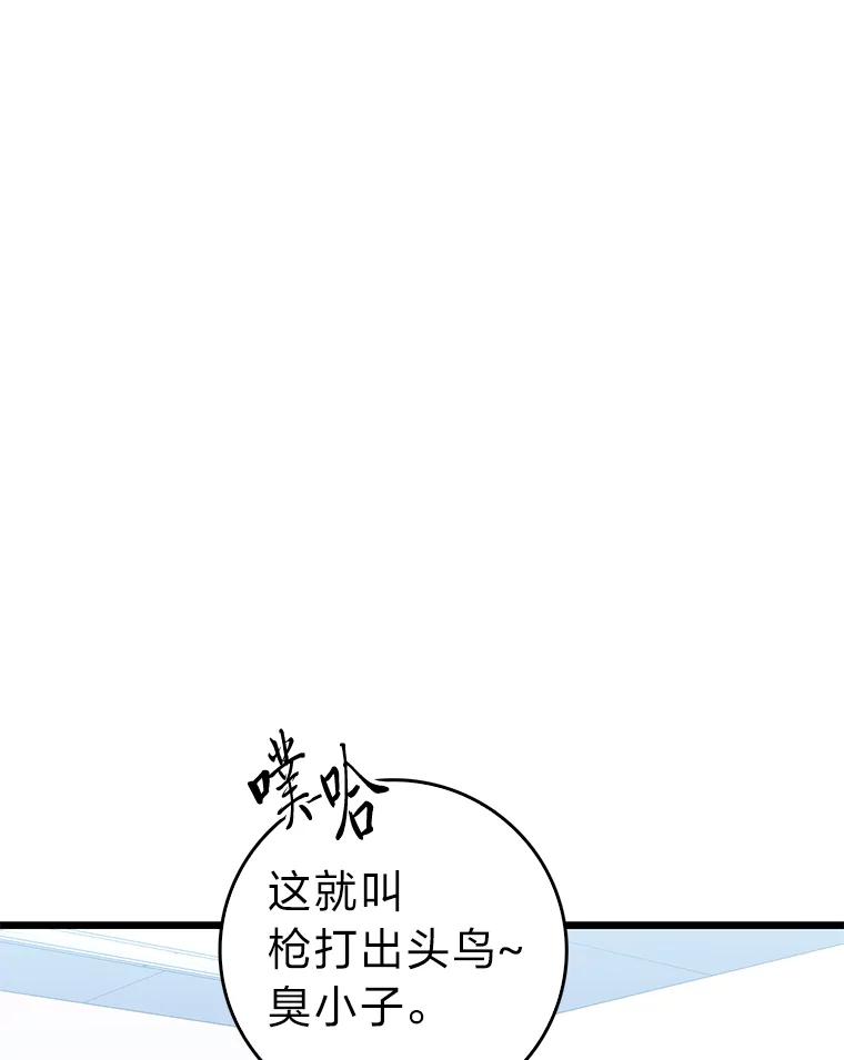 《金色手术刀》5.被盯上的实习 第106页