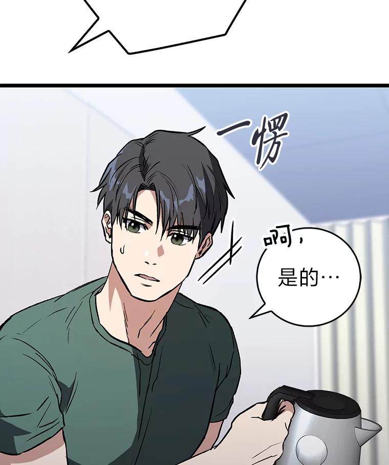 《金色手术刀》5.被盯上的实习 第78页