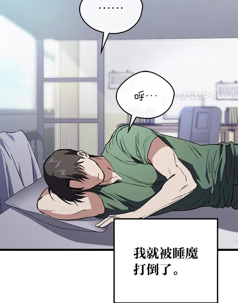 《金色手术刀》5.被盯上的实习 第59页