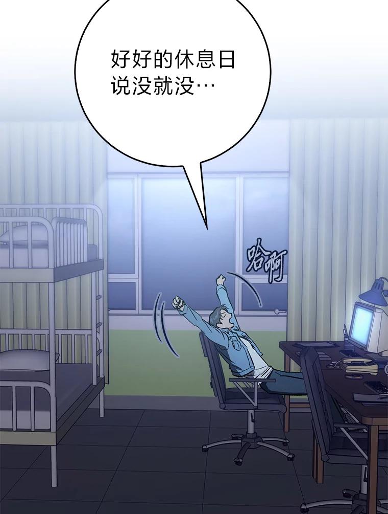 《金色手术刀》5.被盯上的实习 第124页