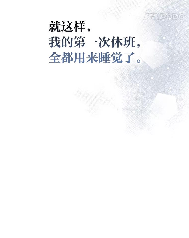 《金色手术刀》5.被盯上的实习 第66页