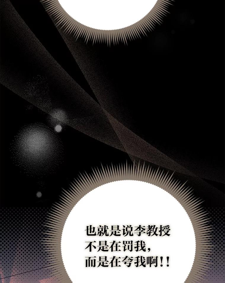 《金色手术刀》5.被盯上的实习 第115页
