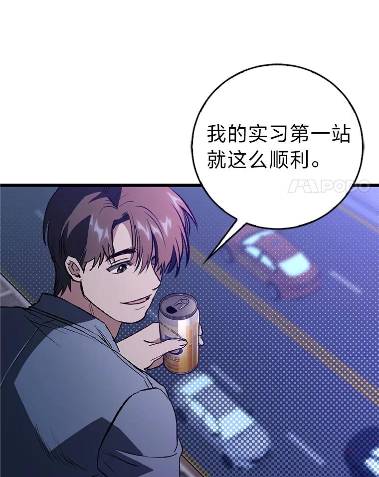 《金色手术刀》5.被盯上的实习 第130页